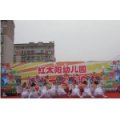 蕪湖市弋江區(qū)紅太陽(yáng)幼兒園