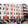 沈陽市大東區白塔小學