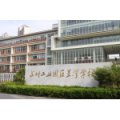 蘇州工業園區星灣學校小學部
