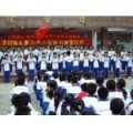 韶關市第八中學