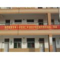 合肥市杏林小學