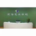 秦皇島靚語(yǔ)播音主持藝術(shù)中心