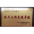 佛山市順德區龍潭小學