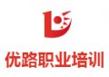 太原優(yōu)路職業(yè)培訓