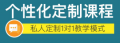 北京教育輔導培訓機構(gòu)