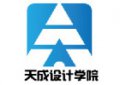 太原天成設計機構