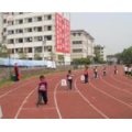 衡陽市勝利小學