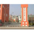 武漢市光谷第二小學(xué)（光谷二小）