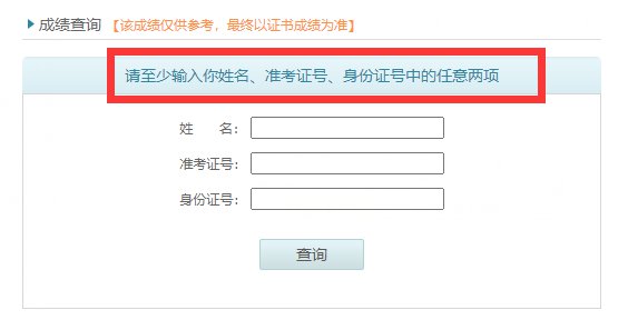 <a href='http://www.uwugo.com/handanshi/' target='_blank'><u>邯鄲</u></a>普通話水平考試準考證沒了怎么查分數
