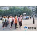煙臺(tái)經(jīng)濟(jì)技術(shù)開發(fā)區(qū)第五初級中學(xué)